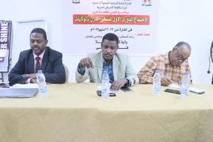 انطلاق فعاليات الاجتماع الدوري لمنسقي الدرن بالولايات