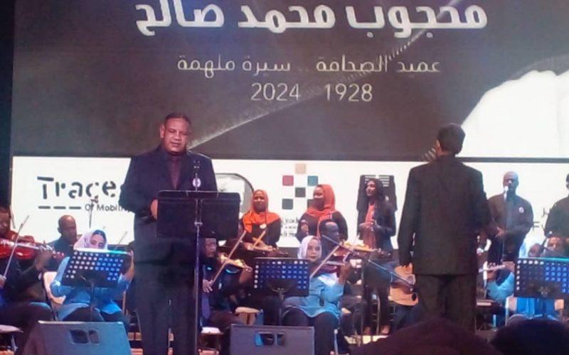 في تأبين أستاذ الأجيال محجوب محمد صالح: التلويح بالشموع وذرف الدموع