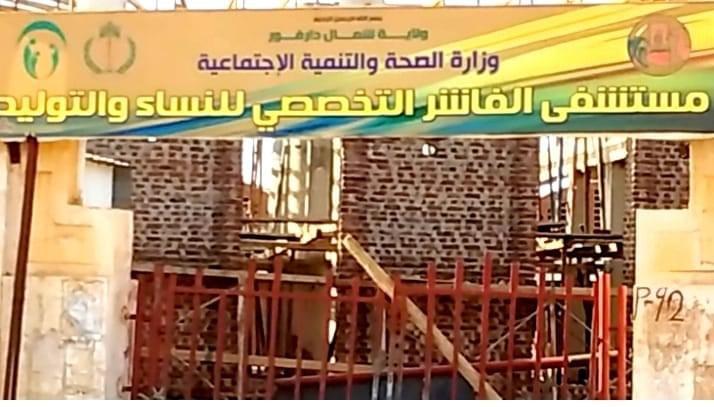 وزارة الصحة الإتحادية تدين انتهاكات مليشيات الدعم السريع ضد المدنيين والمؤسسات والكوادر الطبية