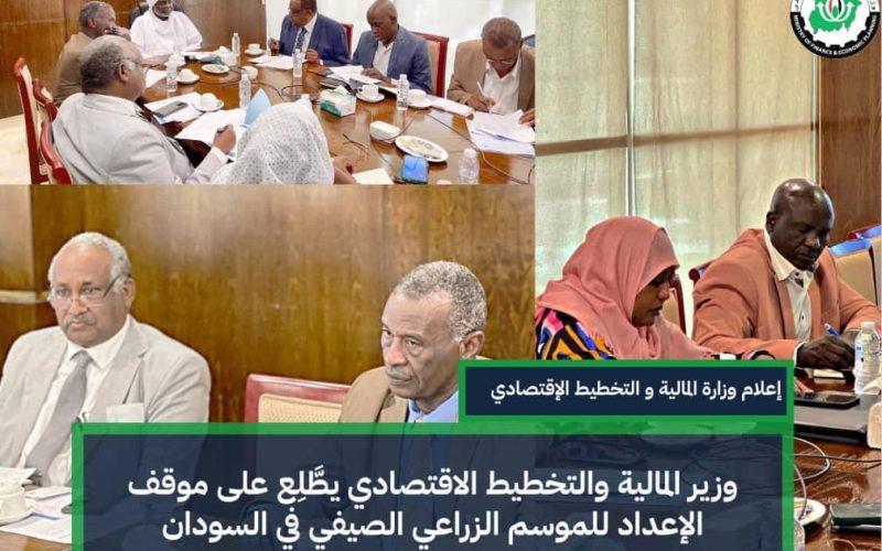 وزير المالية والتخطيط الاقتصادي يطلع على موقف الإعداد للموسم الزراعي الصيفي