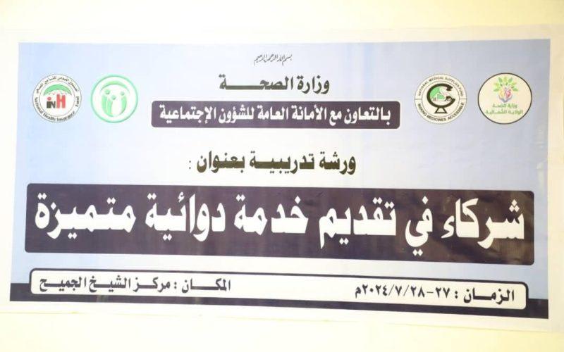 الصحة بالشمالية تعلن عن نفرة لدعم النظام الصحي بالولاية بقيمة عشرة ترليون جنيه سوداني