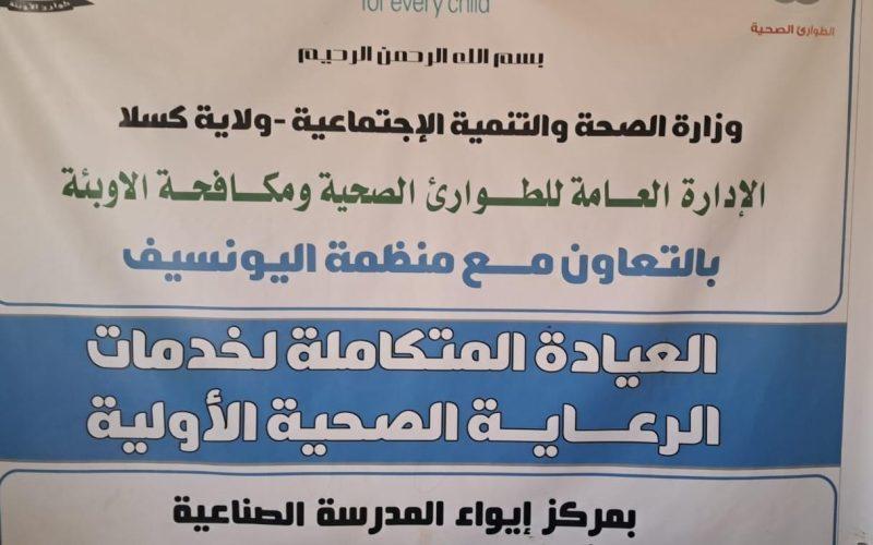 الصحة الإتحادية تقف على مراكز النازحين بكسلا