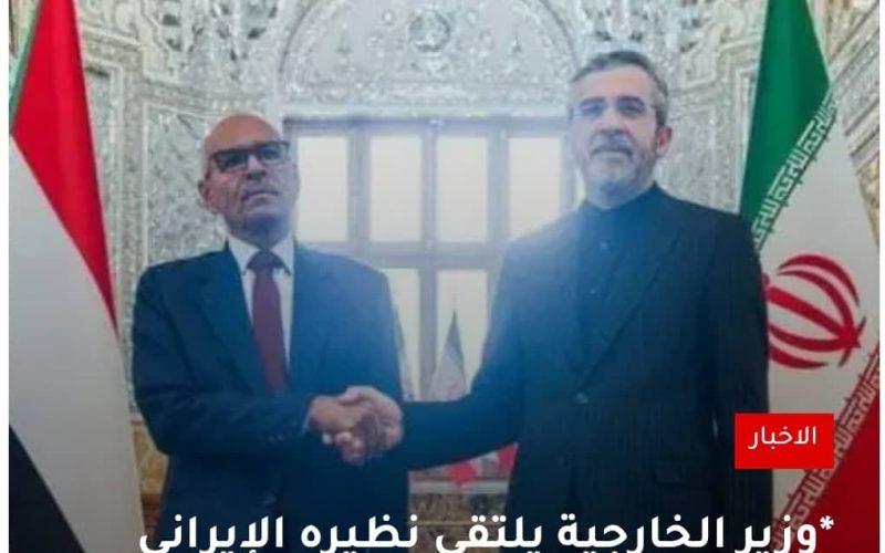 وزير الخارجية السوداني يلتقي نظيره الايراني