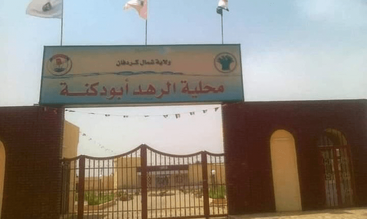 المليشيا ترتكب مجـزرة جديدة بشمال كردفان