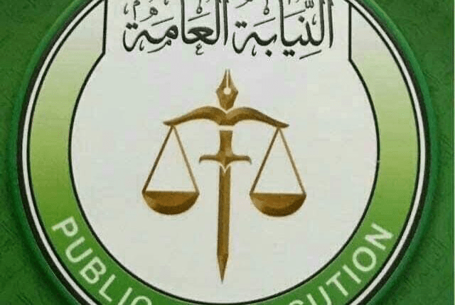 النيابة العامة تحظر 112 سياسيًا من استخراج وتجديد الهوية