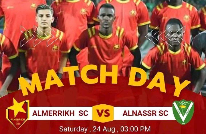 المريخ يكمل استعداداته لمواجهة النصر الليبي عصر اليوم باستاد جوبا