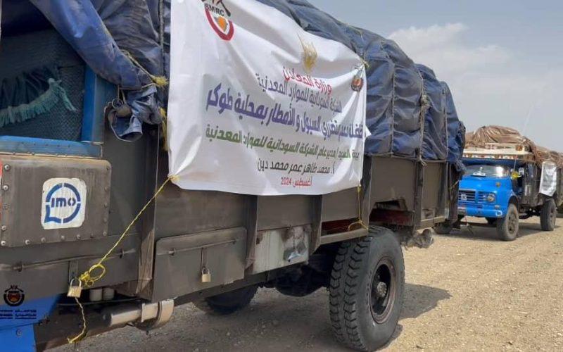 قافلة مساعدات من الموارد المعدنية لمتضرري السيول و الأمطار بطوكر