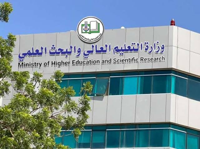 التعليم العالي تعلن دليل مؤسسات التعليم العالي للعام 2024م