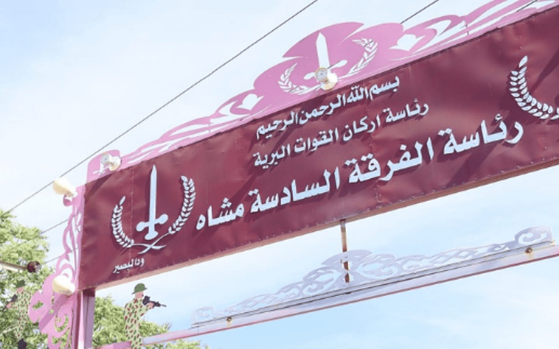 الفرقة السادسة مشاة تحتسب شهداء وجرحى في قصف خطأ للطيران الحربي