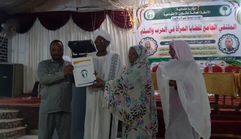 الملتقي الجامع لقضايا المرأة بالشمالية يختم أعماله ويخرج بتوصيات مهمة دنقلا