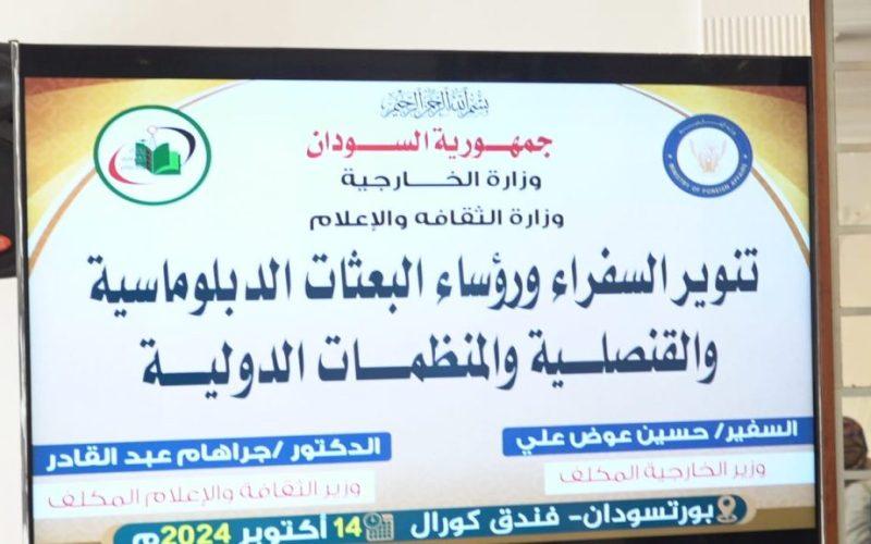 الحكومة ترحب برؤى كل السودانيين تمهيدا للانتخابات العامة