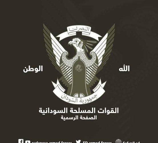 القيادة العامة للقوات المسلحة