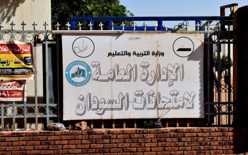 تأجيل جلوس الطلاب لامتحانات الشهادة السودانية في دولة مجاورة