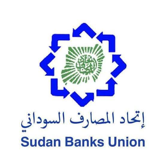 بيان من اتحاد المصارف بشأن إصدار العملة الجديدة