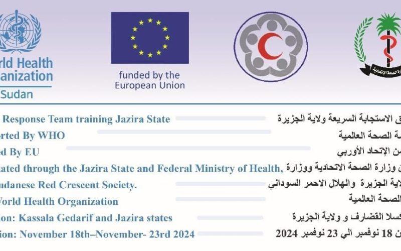 بولاية الجزيرة .. إنطلاق ورشة تدريب فرق الاستجابة السريعة للأمراض والاوبئة