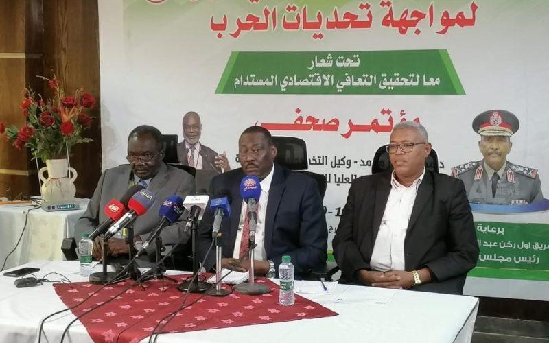 السودان: إعلان إنعقاد المؤتمر الاقتصادي الأول لمواجهة تحديات الحرب