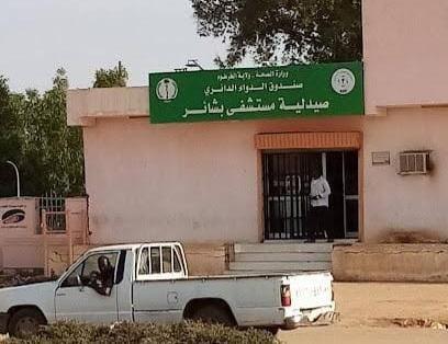 المليشيا تطلق النار على كوادر طبية بمستشفى بشائر بالخرطوم