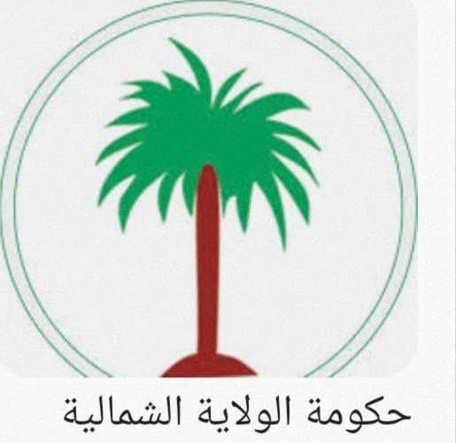 تخفيض ساعات حظر التجوال بالولاية الشمالية