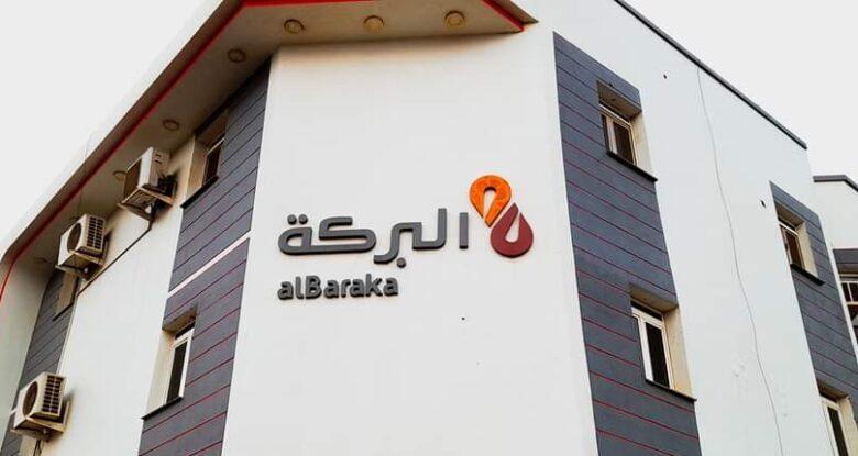 لإستبدال العملة.. بنك البركة السوداني يعلن تسهيل فتح الحسابات المصرفية لإستبدال العملة