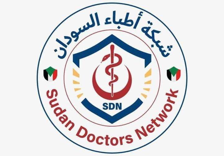 شبكة أطباء السودان: الدعم السريع نهب المرافق الطبية والصيدليات بمنطقة “ود راوة” وسرق الأجهزة الطبية.