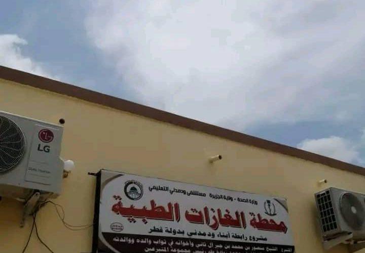 إعادة تشغيل محطة الأوكسجين بمستشفى ود مدني التعليمي