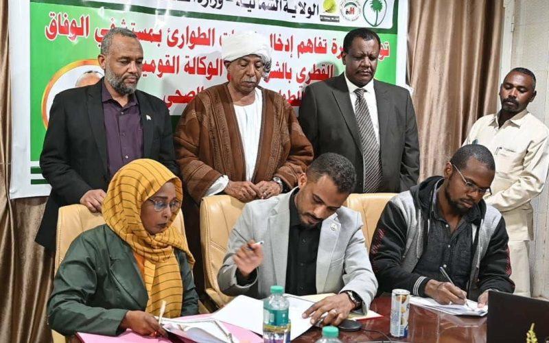 توقيع مذكرة تفاهم ثلاثية بين الصندوق القومي للتأمين الصحي بالولاية ومستشفى الوفاق القطري بمحلية الدبة والوكالة القومية للرعاية الطارئة والإسعاف