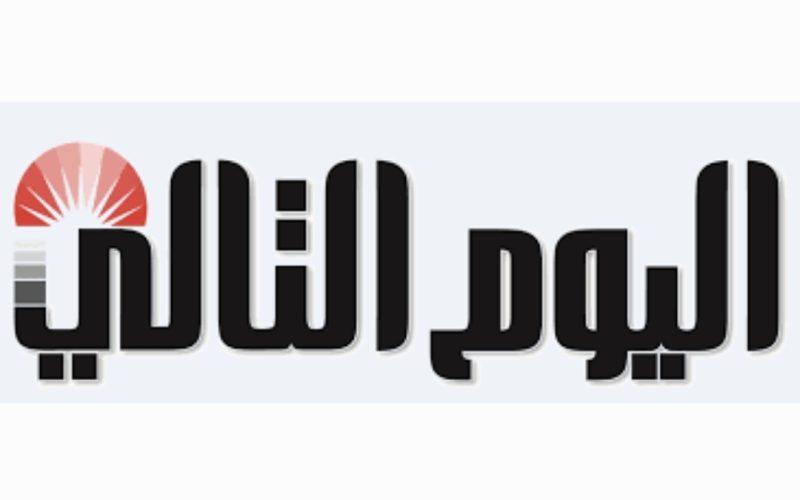صحيفة (اليوم التالي) تتقدم بالتهنئة للشعب السوداني بمناسبة تحرير  (ود مدني)
