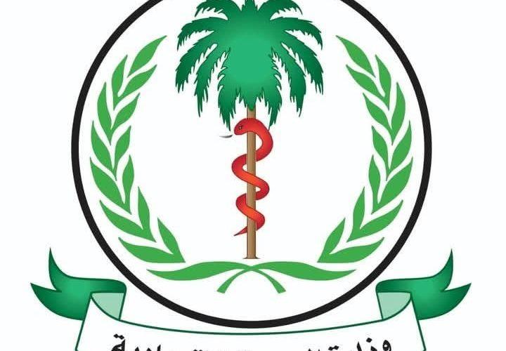 الصحة تعلن استمرار الجهود للتصدي لوباء الجدري وتشديد الإجراءات