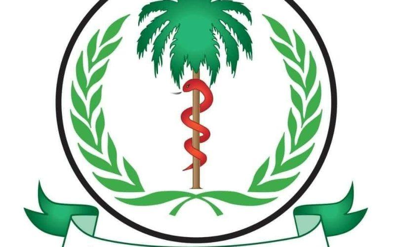 وزارة الصحة الاتحادية تدين انتهاكات مليشيات الدعم السريع ضد المدنيين