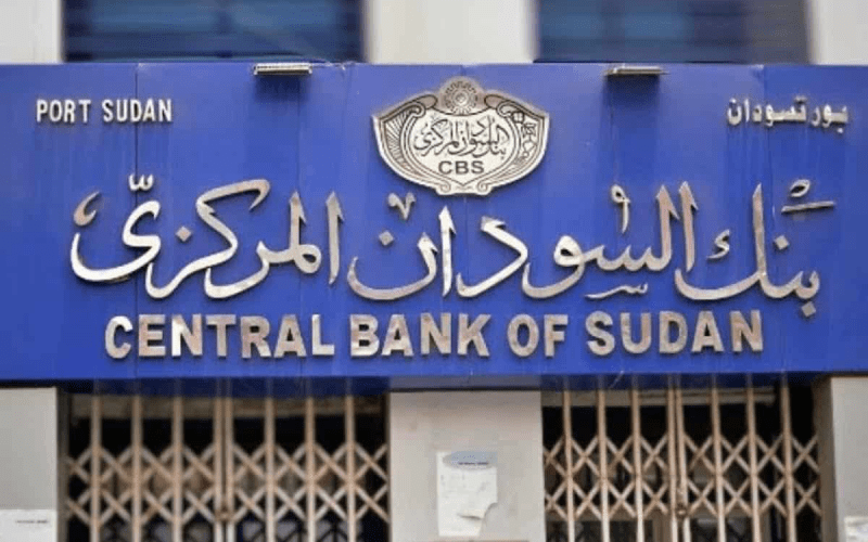 بنك السودان يعلن شروط لعمل المصارف