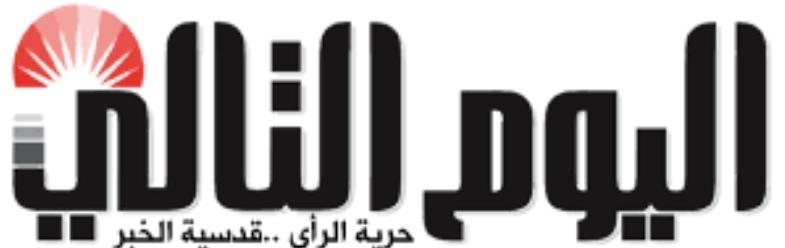 رئيس مجلس إدارة (اليوم التالي) و أسرة الصحيفة يهنئون الشعب السوداني بحلول شهر رمضان الكريم