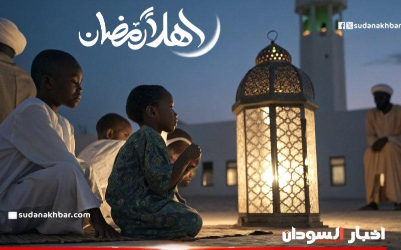 رسمياً مجمع الفقه الإسلامي يعلن غداً السبت أول ايام الشهر الفضيل