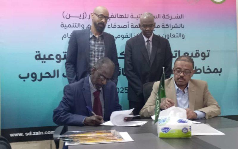 شركة زين للاتصالات توقع اتفاقية شراكة لتعزيز التوعية بمخاطر الألغام والذخائر ومخلفات الحروب