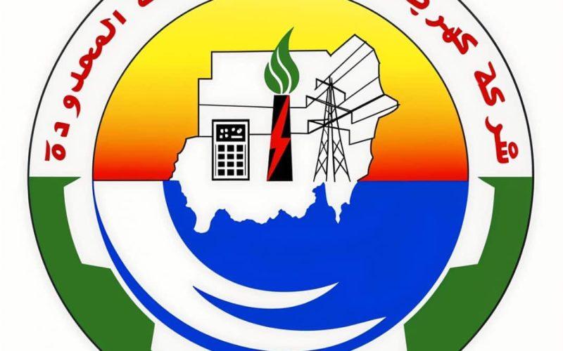 مدير عام شركة كهرباء السودان ينفي صحة تسجيل صوتي يشكك في نزاهة العاملين والتشكيك في وطنيتهم