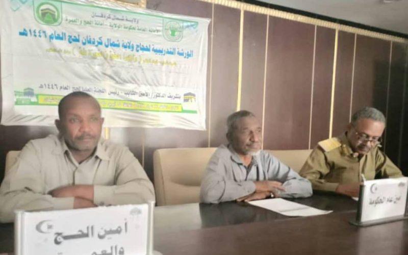 الأمين العام لحكومة شمال كردفان يخاطب الجلسة الإفتتاحية للورشة التدريبية لحجاج الولاية لهذا العام