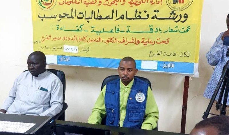 التأمين الصحي بجنوب كردفان ينظم ورشة تدريبية حول نظام المطالبات المحوسب