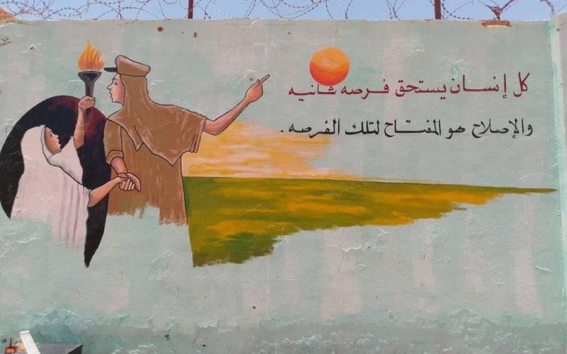 إدارة سجن النساء امدرمان تواصل عمليات التأهيل والصيانة للبنيات التحتية بالسجن