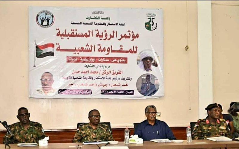 إنطلاق مؤتمر الرؤية المستقبلية للمقاومة الشعبية بالقضارف