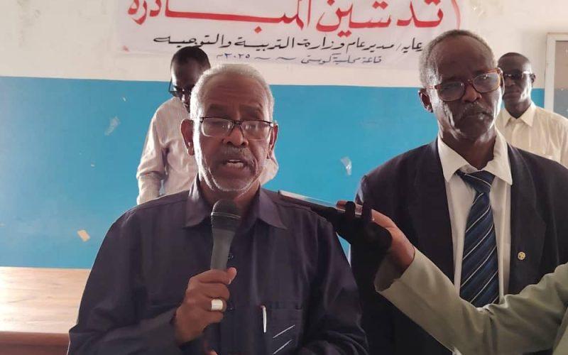 وزير التربية بالنيل الأبيض يشيد بالتفاعل المجتمعي لاسناد ودعم امتحانات الشهادة الثانوية المؤجلة للعام 2024م