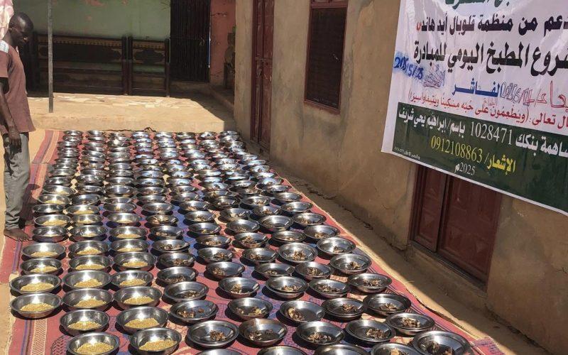 مبادرة “الله يبردي” الخيرية توزع الوجبات الغذائية ل(800) أسرة بالفاشر