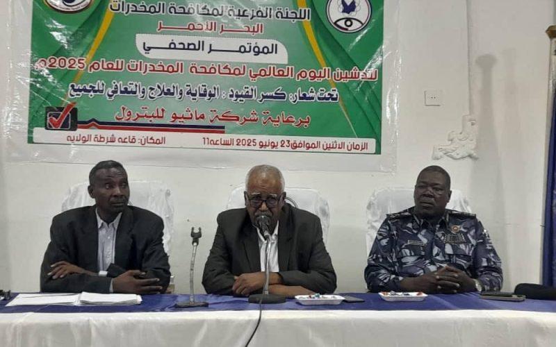 الشرطة تدعو لأهمية تضافر الجهود لمحاربة ظاهرة تعاطي المخدرات