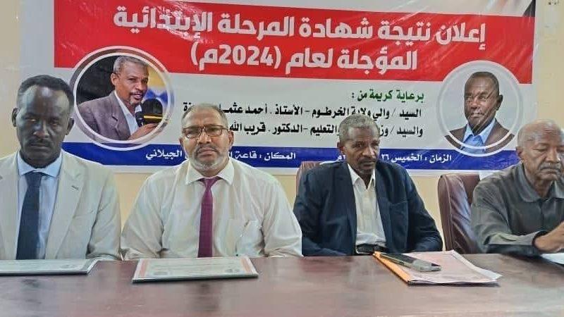 التربية بالخرطوم تعلن نتيجة إمتحانات الشهادة الابتدائية بنسبة نجاح 71.3%