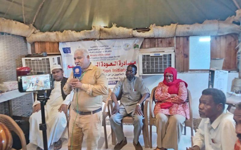 ولاية البحر الاحمر تشهد مداولات المنتدى الثاني للإعلاميين من أجل التعليم