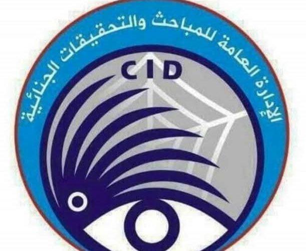 شرطة ولاية الجزيرة تميط اللثام عن جريمة مقتل صيدلي بشرق الجزيرة