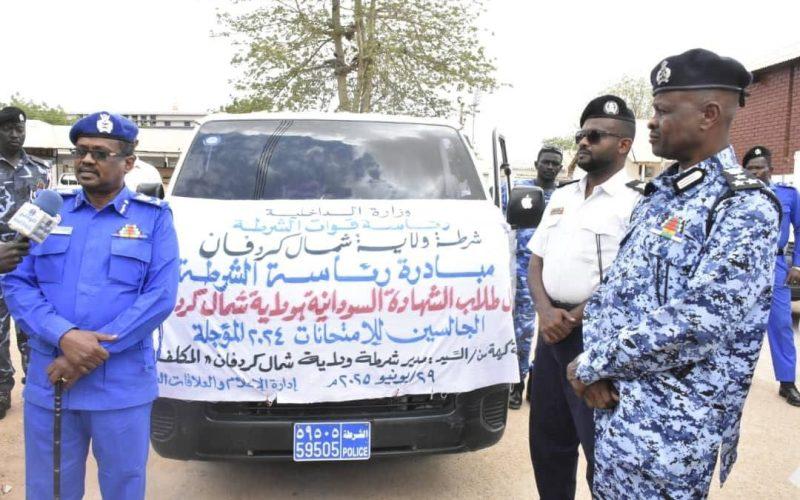 شرطة ولاية شمال كردفان ترحل طلاب الشهادة الثانوية في إطار مسوؤليتها المجتمعية تجاه الطلاب بالولاية