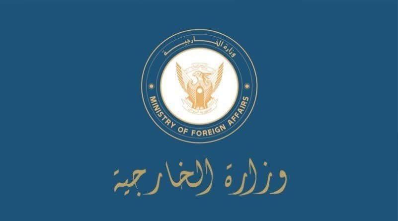 الخارجية تعرب عن رفضها مساواة القوات المسلحة السودانية بمجموعات مسلحة متمردة خارجة عن القانون