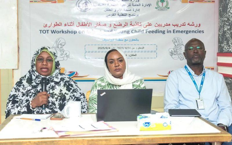 تنظيم ورشة تدريب المدربين على تغذية الرضع وصغار الأطفال أثناء الطوارئ.