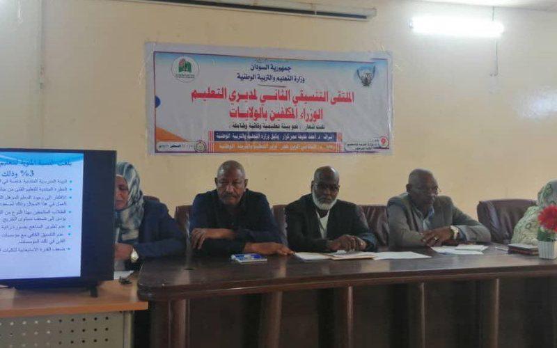 الملتقى التنسيقي الثاني لمديري التعليم بالولايات يستعرض عددا من أوراق العمل