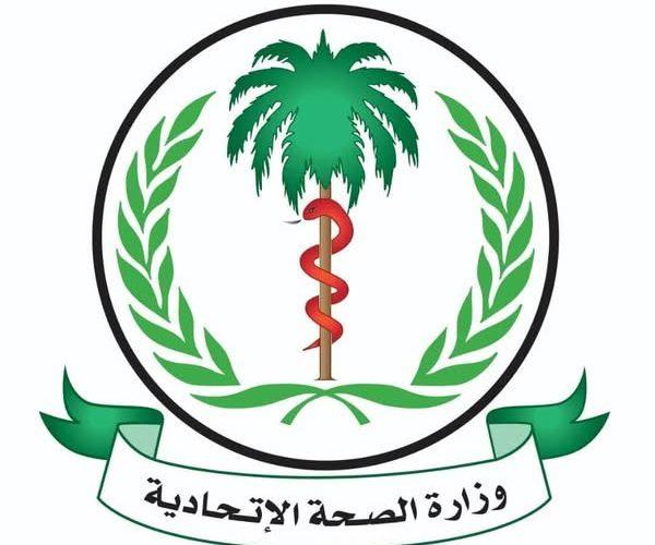 توجيهات من الغرفة الاتحادية تتعلق بالحفاظ على كرت التطعيم ضد الدفتريا بنهر النيل .