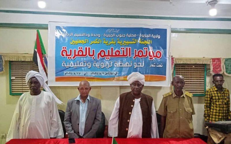 والي الجزيرة يتعهد بتهيئة البيئة المدرسية وسد النقص في المعلمين